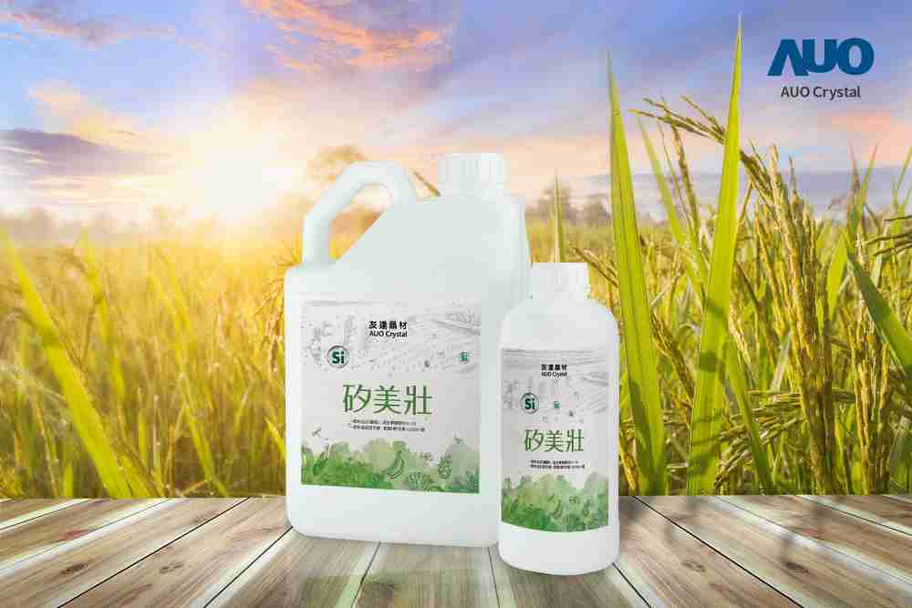 菠菜论坛晶材推出“硅美壮”产品，，，，利用副产物循环再制为硅肥，，，除取代化学肥料发挥循环经济价值外，，，，更有效降低生态环境的伤害