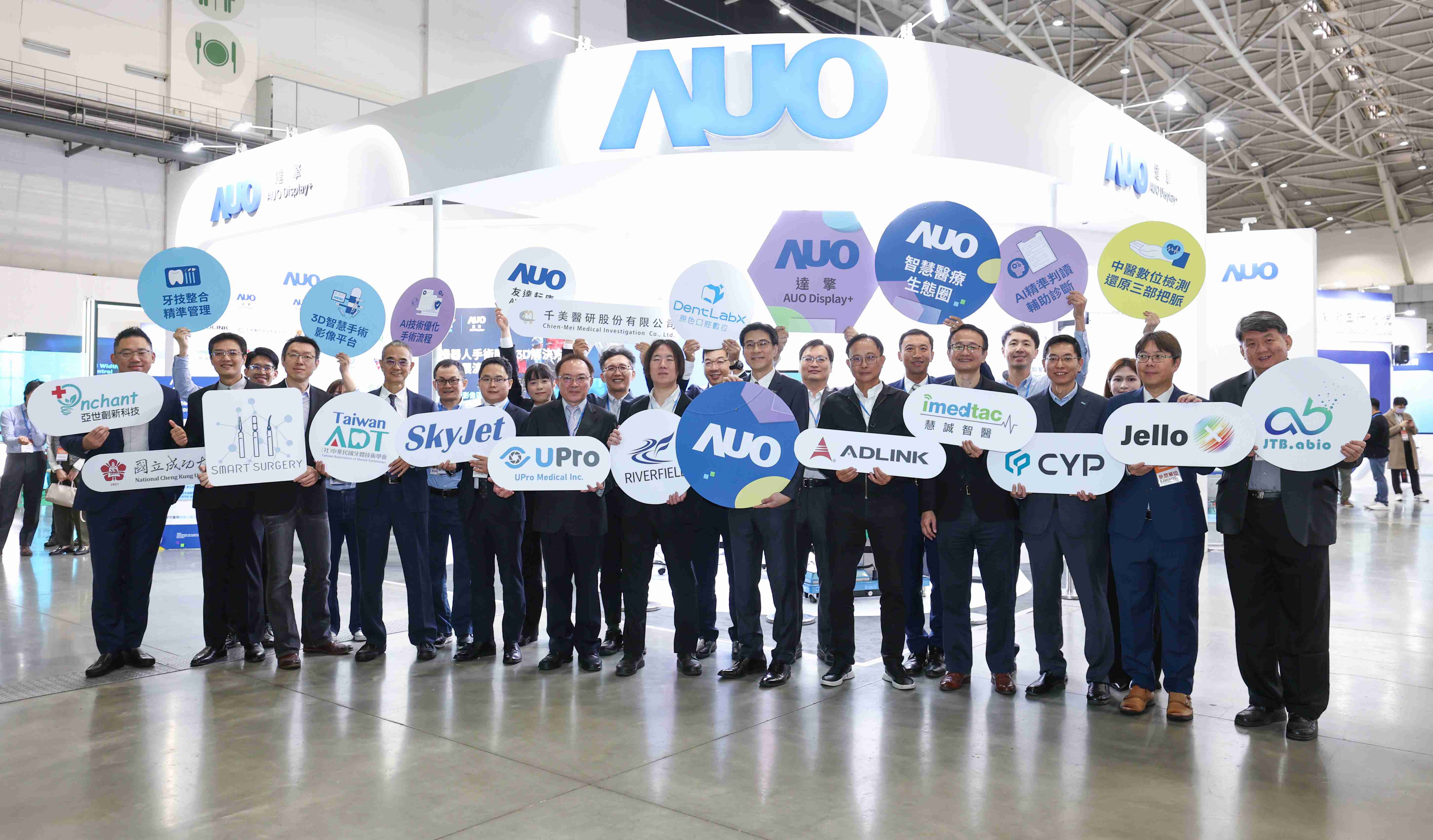 菠菜论坛强化医疗事业发展的触角，，，率领集团子公司达擎、、、、菠菜论坛耘康、、原色口腔数字，，扩大集结15家合作伙伴连手出击，，，将科技结合医疗专业，，，，提供更全面的医疗服务